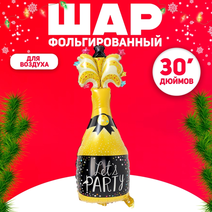 Новый год! Шар фольгированный 44 Новый год! Шар фольгированный 44" «Взрывное шампанское»