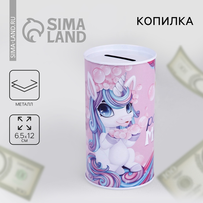 Копилка &laquo;На розовую мечту&raquo;, 12 х 6,5 см