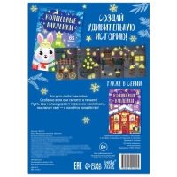 Книга &laquo;Светящиеся наклейки. Зайчонок&raquo;, 65 наклеек