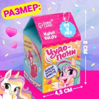 Игрушка-сюрприз &laquo;Чудо-пони&raquo;, МИКС