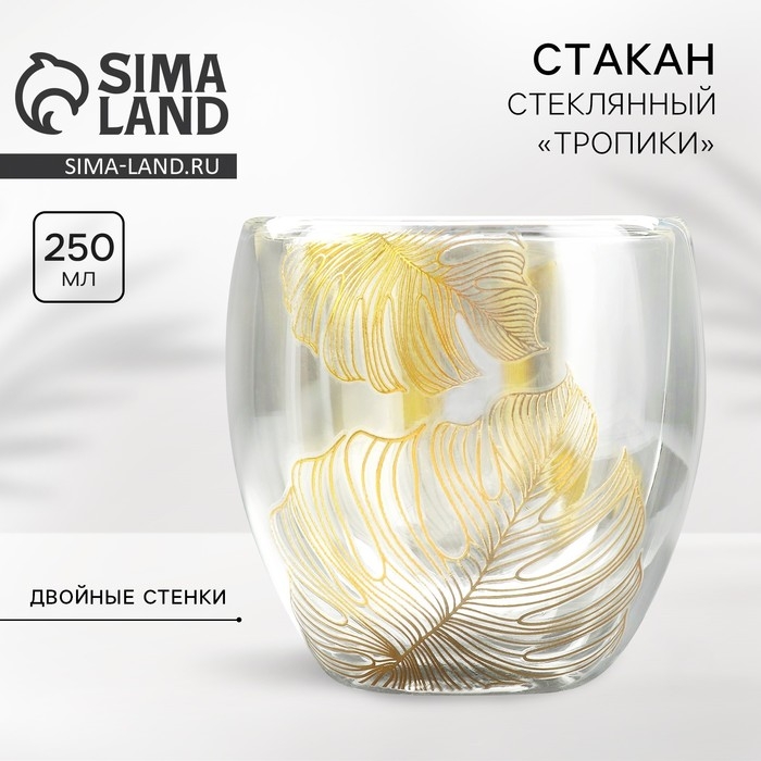 Стакан с двойными стенками «Тропики», 250 мл Стакан с двойными стенками «Тропики», 250 мл