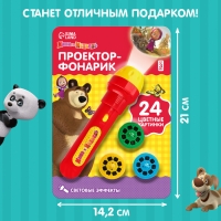 Проектор-фонарик «Маша и медведь», свет, цвет МИКС Проектор-фонарик «Маша и медведь», свет, цвет МИКС