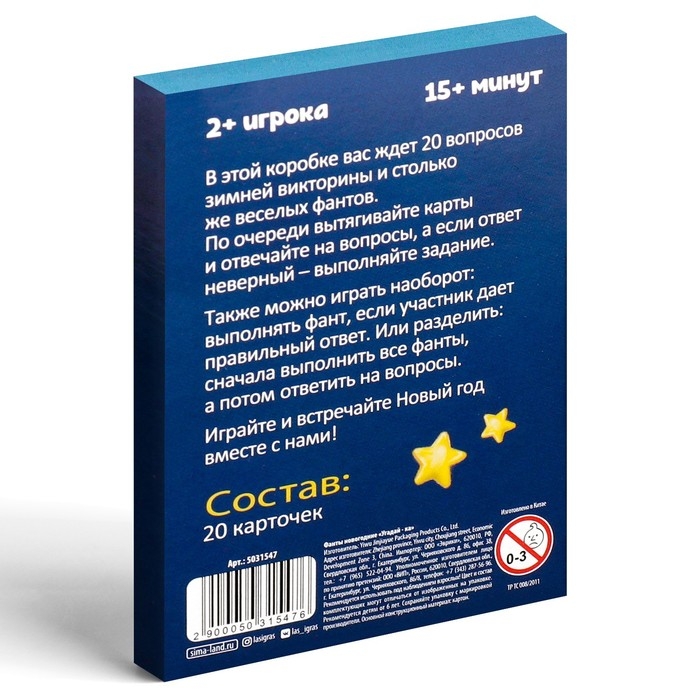 Новогодние фанты &laquo;Новый год: Угадай-ка&raquo;, 20 карт, 6+