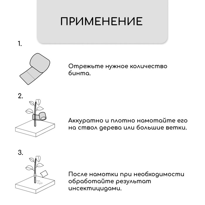Лента для подвязки растений, 50 &times; 0.02 м, плотность 60 г/м&sup2;, спанбонд с УФ-стабилизатором, белая, Greengo, Эконом 20%