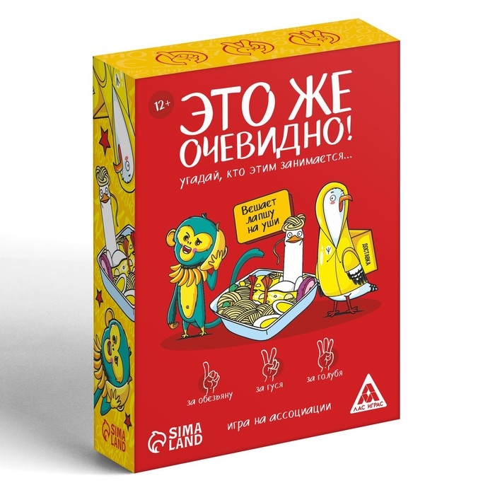 Настольная игра &laquo;Это же очевидно!&raquo;, 90 карт, 12+
