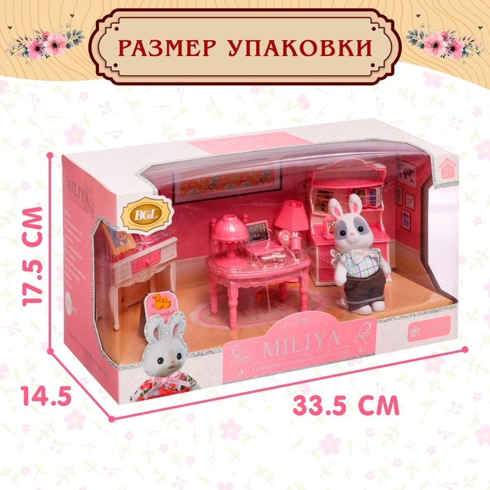 Набор игровой &laquo;Зайчик&raquo; с мебелью и аксессуарами