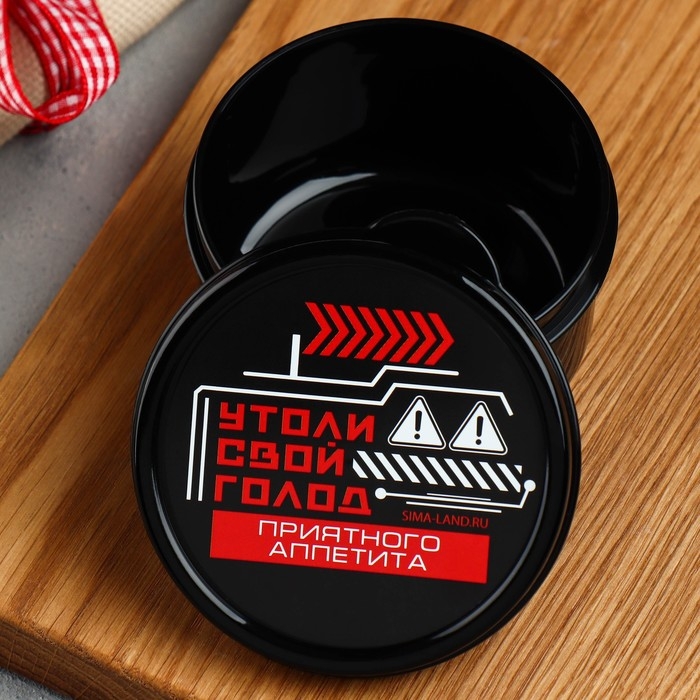 Ланч - бокс круглый &laquo;Утоли свой голод&raquo;, 150 м