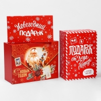 Набор коробок подарочных 15 в 1 &laquo;Почта&raquo;, 12 х 7 х 4 см - 46,6 х 35,2 х 17.5 см, Новый год
