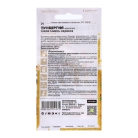 Семена Тунбергия "Сюзи", 4 шт. Семена Тунбергия "Сюзи", 4 шт.