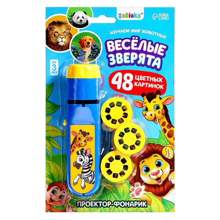 Проектор-фонарик &laquo;Весёлые зверята&raquo;, 6 слайдов, свет