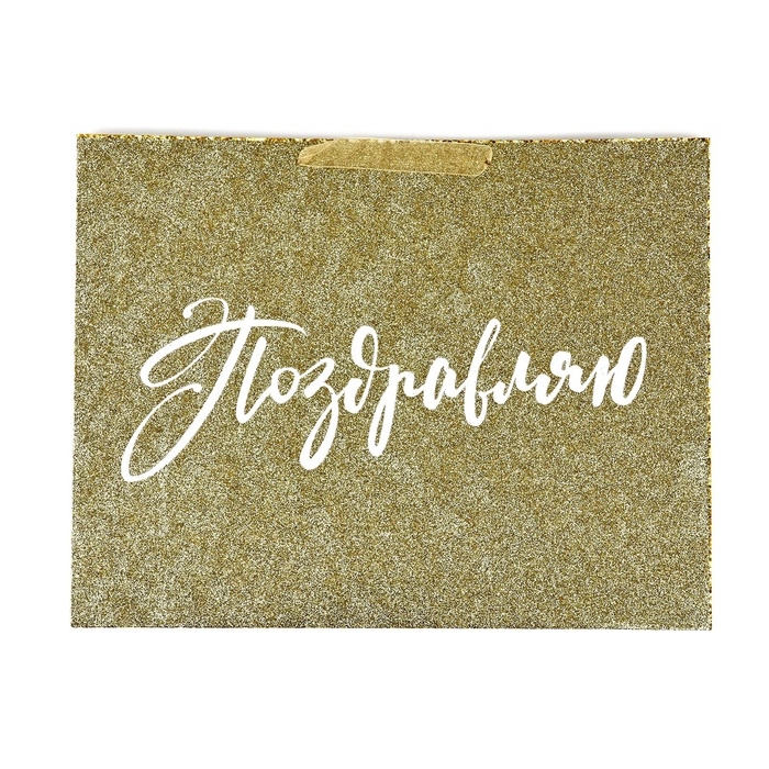 Пакет ламинированный горизонтальный &laquo;От всего сердца&raquo;, глиттер, L 40 х 31 х 11.5 см