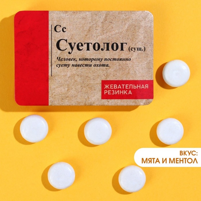 Жевательная резинка &laquo;Суетолог&raquo; в блистере, 7 г.