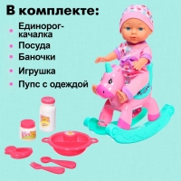 Пупс &laquo;Моя радость&raquo; с аксессуарами, 30 см