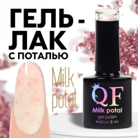 Гель лак для ногтей, «MILK POTAL», 3-х фазный, 8мл, LED/UV, цвет белый/нежно-розовый (06) Гель лак для ногтей, «MILK POTAL», 3-х фазный, 8мл, LED/UV, цвет белый/нежно-розовый (06)