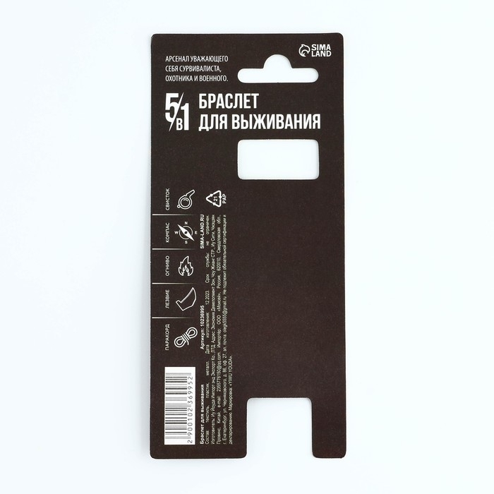 Браслет для выживания «Крутой мужик», 26 х 2,5 см. Браслет для выживания «Крутой мужик», 26 х 2,5 см.