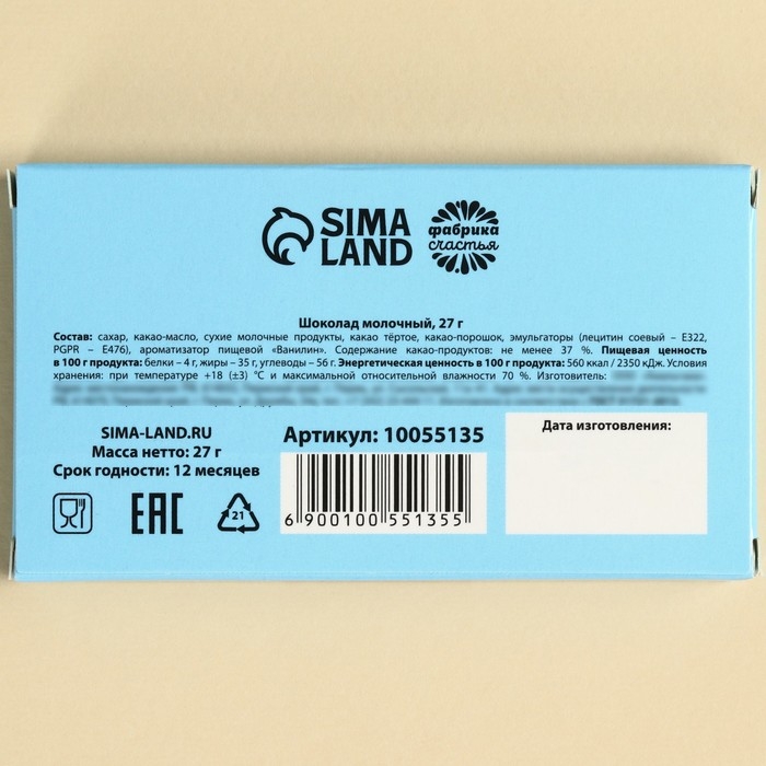 Шоколад молочный «Совместимость с дебилами», 27 г. Шоколад молочный «Совместимость с дебилами», 27 г.