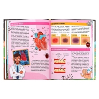 Энциклопедия в твёрдом переплёте &laquo;Как всё устроено&raquo;, 64 стр.