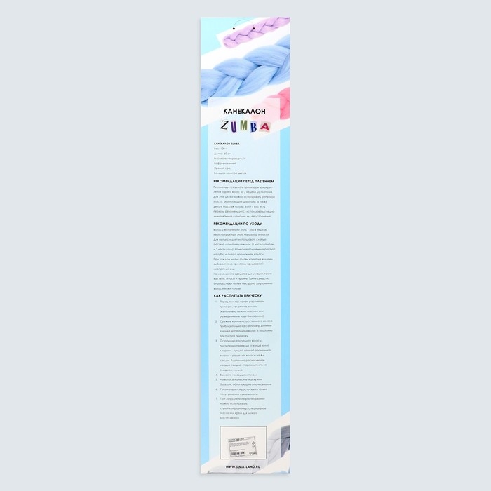 ZUMBA Канекалон однотонный, гофрированный, 60 см, 100 гр, цвет голубой(#AY32)