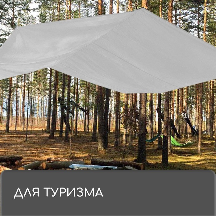 Тент защитный, 3 &times; 2 м, плотность 60 г/м&sup2;, УФ, люверсы шаг 1 м, тарпаулин, серый