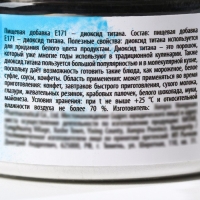 Диоксид титана, белый пищевой краситель для десертов и творчества, 50 г. Диоксид титана, белый пищевой краситель для десертов и творчества, 50 г.