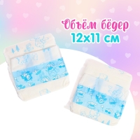 Аксессуар для кукол &laquo;Подгузник&raquo;, 2 штуки