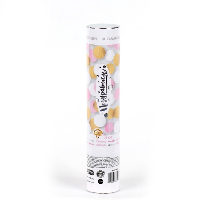 Хлопушка пневматическая &laquo;Поздравляем&raquo; 20 см