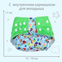 Многоразовый подгузник+ 1 вкладыш в комплекте «Зверушки» Многоразовый подгузник+ 1 вкладыш в комплекте «Зверушки»