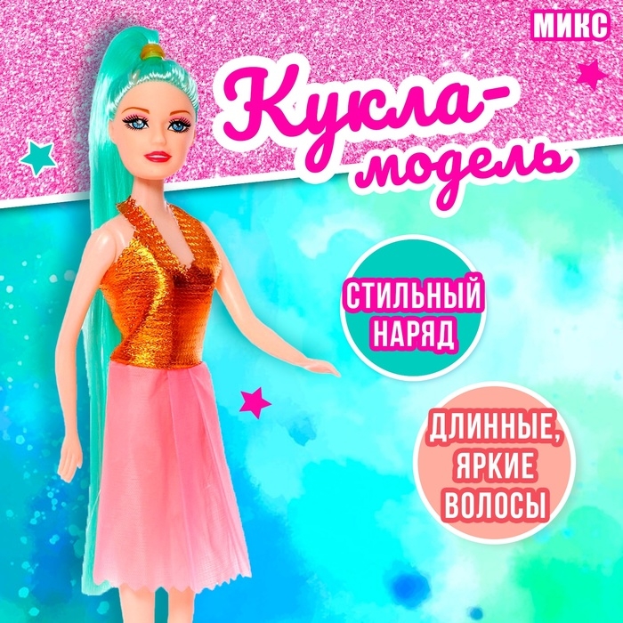 Кукла модель &laquo;Радужный стиль&raquo;, МИКС