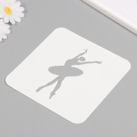 Трафарет пластиковый "Балет", 15х15 см