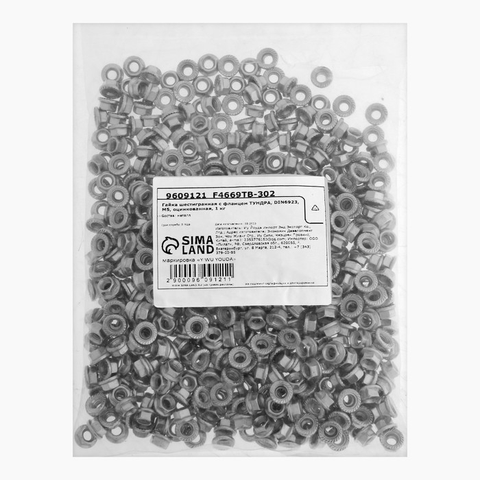 Гайка ТУНДРА, с фланцем, DIN 6923, класс прочности 8, оцинкованная, М5, 1 кг Гайка ТУНДРА, с фланцем, DIN 6923, класс прочности 8, оцинкованная, М5, 1 кг