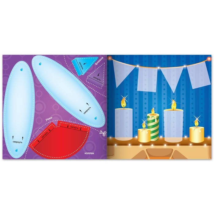 Объёмные аппликации &laquo;Зайчонок&raquo;, 20 стр.