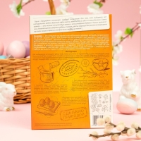 Набор для пасхальных яиц &laquo;Природная коллекция&raquo;, микс