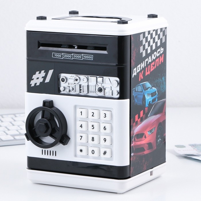 Копилка сейф «Двигаюсь к цели», 19.5 х 13.2 см Копилка сейф «Двигаюсь к цели», 19.5 х 13.2 см