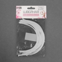 Косточки для бюстгальтера, 215 × 130 × 2,5 мм, чашка B, 10 пар Косточки для бюстгальтера, 215 × 130 × 2,5 мм, чашка B, 10 пар