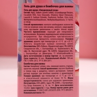 Подарочный набор косметики «Пусть сбываются мечты!», гель для душа 100 мл и бомбочка для ванны 40 г, ЧИСТОЕ СЧАСТЬЕ Подарочный набор косметики «Пусть сбываются мечты!», гель для душа 100 мл и бомбочка для ванны 40 г, ЧИСТОЕ СЧАСТЬЕ