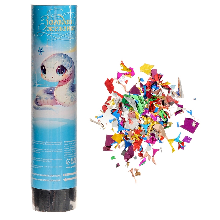 Новогодняя хлопушка пружинная поворотная «Загадай желание» змейка 20 см Новогодняя хлопушка пружинная поворотная «Загадай желание» змейка 20 см