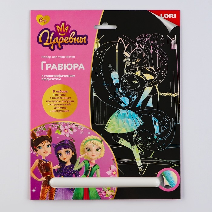 Гравюра &laquo;Царевны&raquo; &laquo;Царевны Дарья и Алёнка&raquo; 18 &times; 24 см