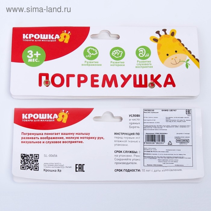 Машинка - погремушка «Зоо», с эластичными элементами, виды МИКС, Крошка Я Машинка - погремушка «Зоо», с эластичными элементами, виды МИКС, Крошка Я