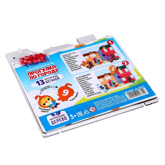 Игрушка с крючками &laquo;Прогулка по городу&raquo;