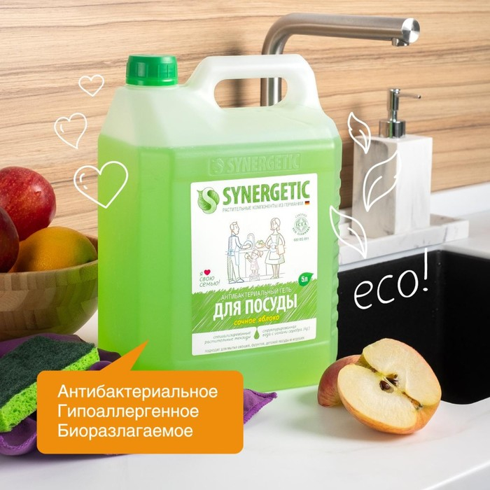 Средство для мытья посуды Synergetic Средство для мытья посуды Synergetic "Яблоко", с антибактериальным эффектом, 5 л
