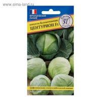 Семена Капусты белокочанной  "Центурион", F1, 10 шт.
