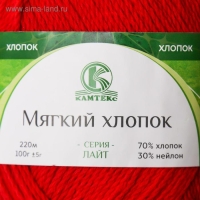 Пряжа "Мягкий хлопок" 70% хлопок, 30% нейлон 220м/100гр (046 красный)