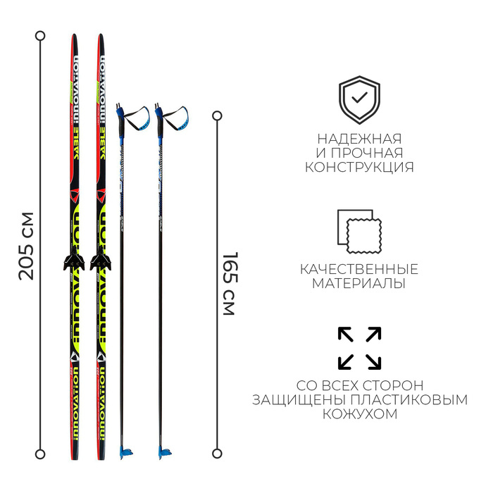 Комплект лыжный: пластиковые лыжи 205 см без насечек, стеклопластиковые палки 165 см, крепления NN75 мм, цвета МИКС Комплект лыжный: пластиковые лыжи 205 см без насечек, стеклопластиковые палки 165 см, крепления NN75 мм, цвета МИКС