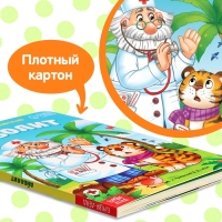 Книга детская картонная &laquo;Айболит&raquo;, Корней Чуковский, 20 стр.