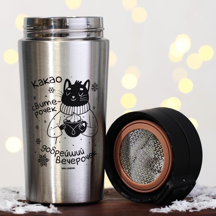 Новый год. Термостакан с кнопкой «Уют», 350 мл Новый год. Термостакан с кнопкой «Уют», 350 мл