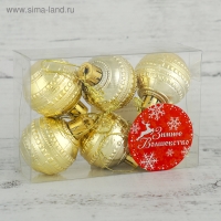Набор шаров пластик d-4 см, 6 шт "Бусинка" золото