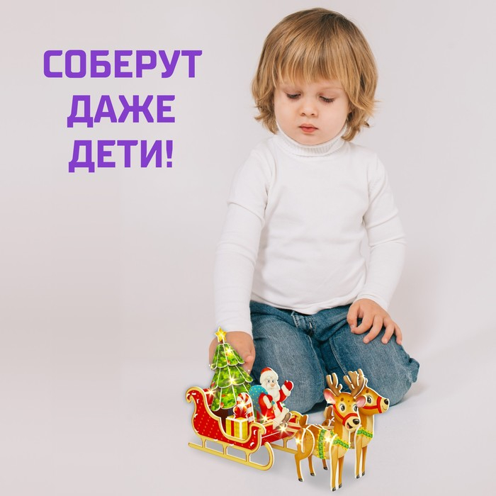 Конструктор 3D &laquo;Сани Деда Мороза&raquo;, со светодиодной гирляндой, 29 деталей