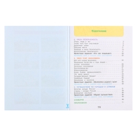 3 класс. Окружающий мир. Часть 2. ФГОС. Плешаков А.А. 2024 г. 3 класс. Окружающий мир. Часть 2. ФГОС. Плешаков А.А. 2024 г.