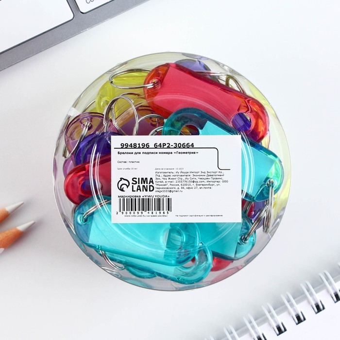 Брелок для ключей , набор &laquo;Геометрия&raquo; 24 шт, 3.5 х 8 см