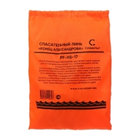 Спасательный линь "СЛЕДОПЫТ", конец Александрова, 15 м